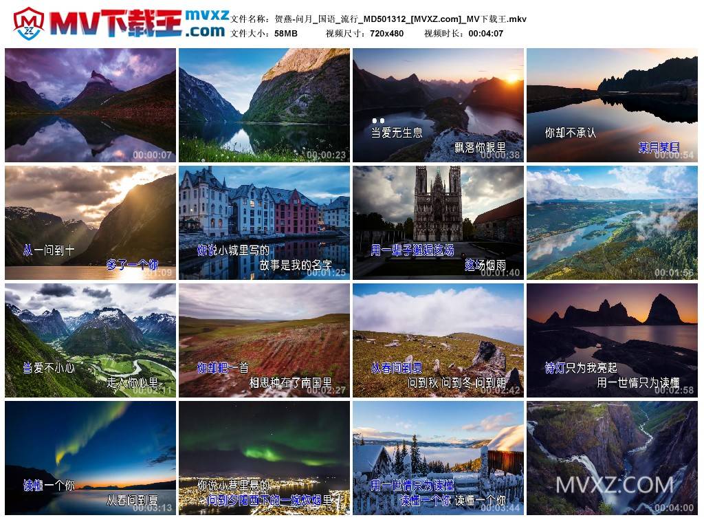 贺燕-问月_国语_流行_MD501312